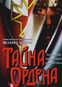 Тайна ордена/Order, The (2001)