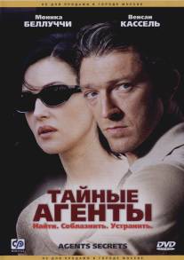 Тайные агенты/Agents secrets