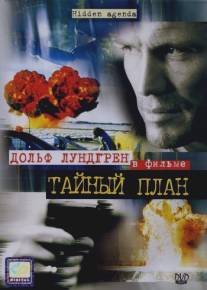 Тайный план/Hidden Agenda (2001)