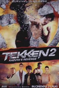 Теккен 2/Tekken: A Man Called X