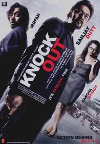 Телефонная будка/Knock Out (2010)