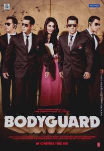 Телохранитель/Bodyguard (2011)