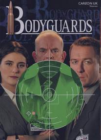Телохранители/Bodyguards (1996)