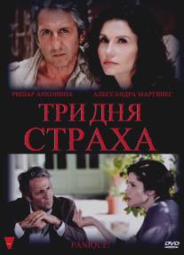 Три дня страха/Panique! (2009)