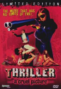 Триллер: Жестокий фильм/Thriller - en grym film (1973)
