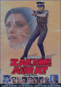 Цена справедливости/Zakhmi Aurat (1988)