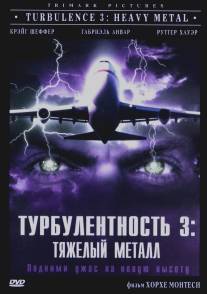 Турбулентность 3: Тяжёлый металл/Turbulence 3: Heavy Metal (2001)