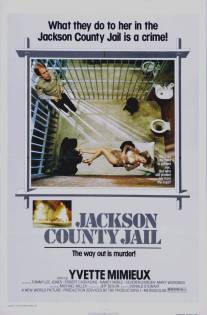 Тюрьма округа Джексон/Jackson County Jail (1976)