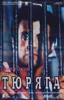 Тюряга/Lock Up (1989)