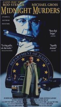 Убийства в полночь/In the Line of Duty: Manhunt in the Dakotas (1991)