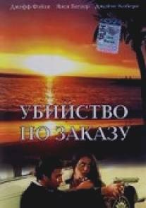 Убийство по заказу/Hit List, The (1993)