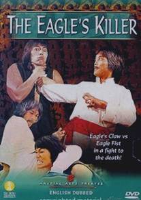 Убийца орлов/Bai cu shi fu kou cu tou (1979)