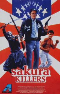 Убийцы под знаком сакуры/Sakura Killers (1987)