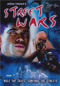 Улицы войны/Street Wars (1992)