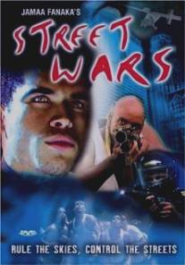 Улицы войны/Street Wars (1992)