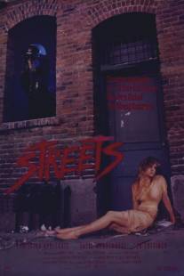 Улицы/Streets