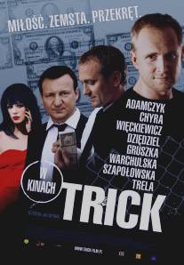 Уловка/Trick (2010)