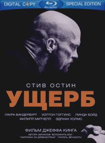 Ущерб/Damage (2009)