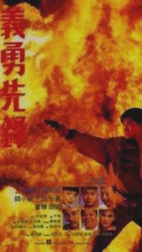 В крови/Shen tan fu zi bing (1988)