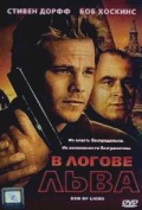 В логове льва/Den of Lions (2003)