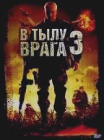 В тылу врага 3: Колумбия/Behind Enemy Lines: Colombia (2009)