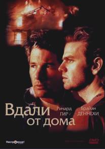 Вдали от дома/Miles from Home (1988)