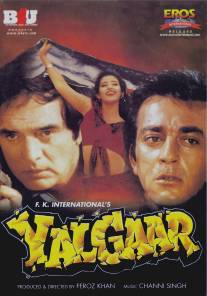 Величие любви/Yalgaar (1992)