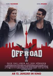 Внедорожник/Offroad (2012)