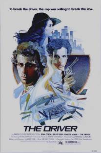 Водитель/Driver, The (1978)