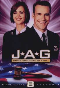 Военно-юридическая служба/JAG (1995)