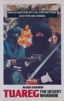 Воин пустынь/Tuareg - Il guerriero del deserto (1984)