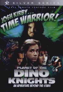 Воин во времени: Планета рыцарей - динозавров/Josh Kirby... Time Warrior: Chapter 1, Planet of the Dino-Knights (1995)