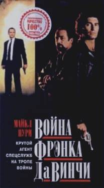 Война Фрэнка Да Винчи/Da Vinci's War