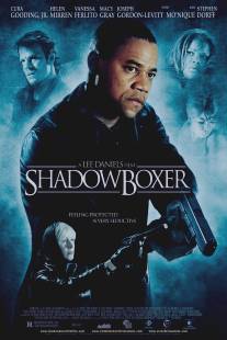 Война теней/Shadowboxer (2005)