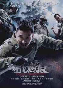 Война волков/Wolf Warrior (2015)