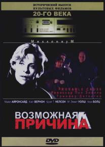 Возможная причина/Probable Cause (1994)