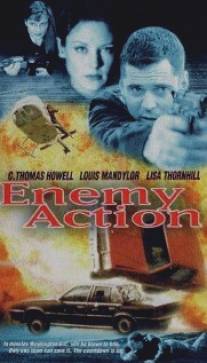 Враждебная акция/Enemy Action (1999)