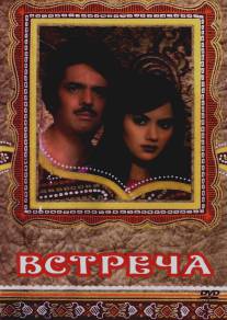 Встреча/Haadsaa (1983)