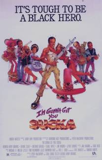 Я достану тебя, ублюдок/I'm Gonna Git You Sucka (1988)