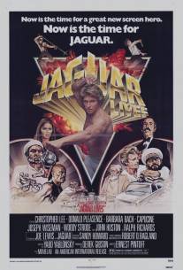 Ягуар жив!/Jaguar Lives! (1979)