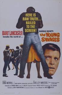 Юные дикари/Young Savages, The (1961)