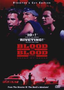За кровь платят кровью/Bound by Honor (1993)