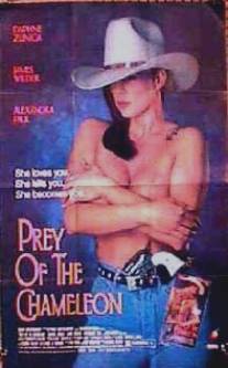 Загадочное исчезновение/Prey of the Chameleon (1992)