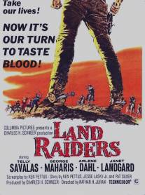 Захватчики земли/Land Raiders (1969)