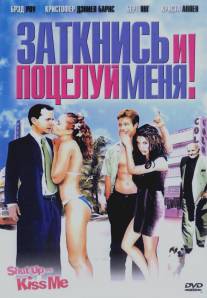 Заткнись и поцелуй меня!/Shut Up and Kiss Me! (2004)