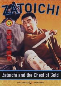 Затойчи и сундук золота/Zatoichi senryo-kubi (1964)