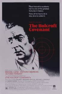 Завещание Холкрофта/Holcroft Covenant, The (1985)