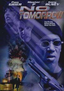 Завтра не придет никогда/No Tomorrow (1999)