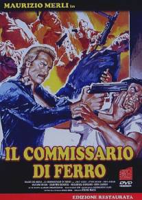 Железный комиссар/Il commissario di ferro (1978)