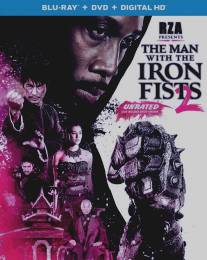 Железный кулак 2/Man with the Iron Fists 2, The